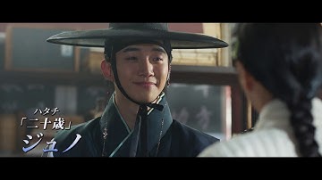 ジュノ(2PM)主演韓国映画『色男ホ・セク』 日本版予告