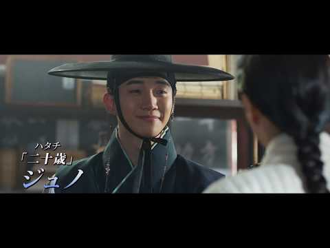ジュノ(2PM)主演韓国映画『色男ホ・セク』 日本版予告