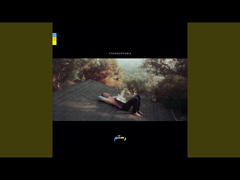 These Kids We Knew - Rostam