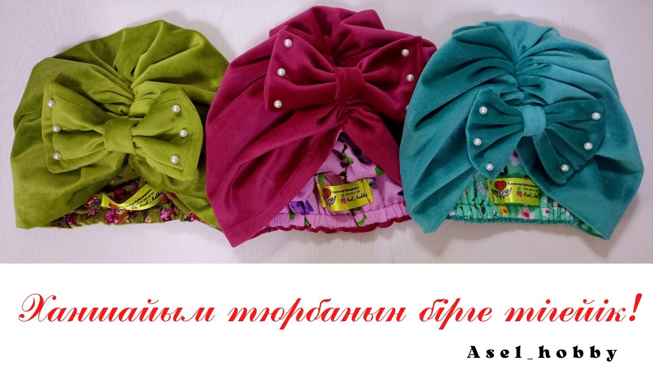 Детский тюрбан.DIY TURBAN. Детский тюрбан для девочек. Как сшить детский тюрбан? 15 минутта тюрбан.