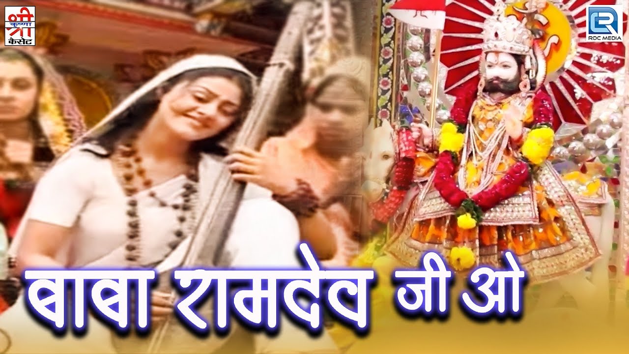            Devotional Hit  Full Video  Rajasthani Song 2017