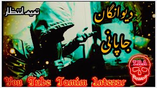 پشتو سندری نوی جاپانی 2022 Pashto New Japanese Sandri 2022