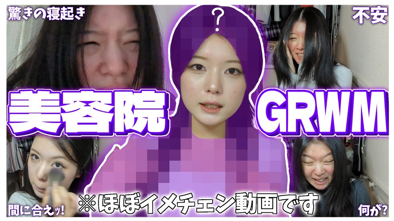 【イメチェン】久々の美容院に緊張してる姿を僭越ながらお届けさせていただきますﾜﾖ【GRWM】