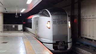 E259系のトップナンバーが入線してきた！(2024/3/8)