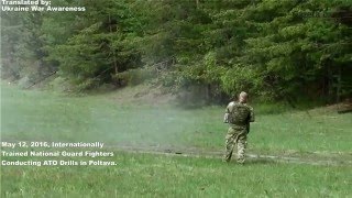 Ukrainian International Trained National Guard Conduct ATO Exercise