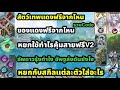 สามก๊กคําสัตย์โลหิต การอัพดาวรุ้ง อัพจูล่งตันฟรียังไง หยกใช้ไรคุ้ม หยกกับสกิลใส่ทุกตัว ของแดงฟรี 