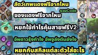 สามก๊กคําสัตย์โลหิต การอัพดาวรุ้ง อัพจูล่งตันฟรียังไง หยกใช้ไรคุ้ม หยกกับสกิลใส่ทุกตัว ของแดงฟรี 