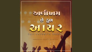 ALIKHAM CHHE KUL AYAR (feat. Rashmita Rabari)