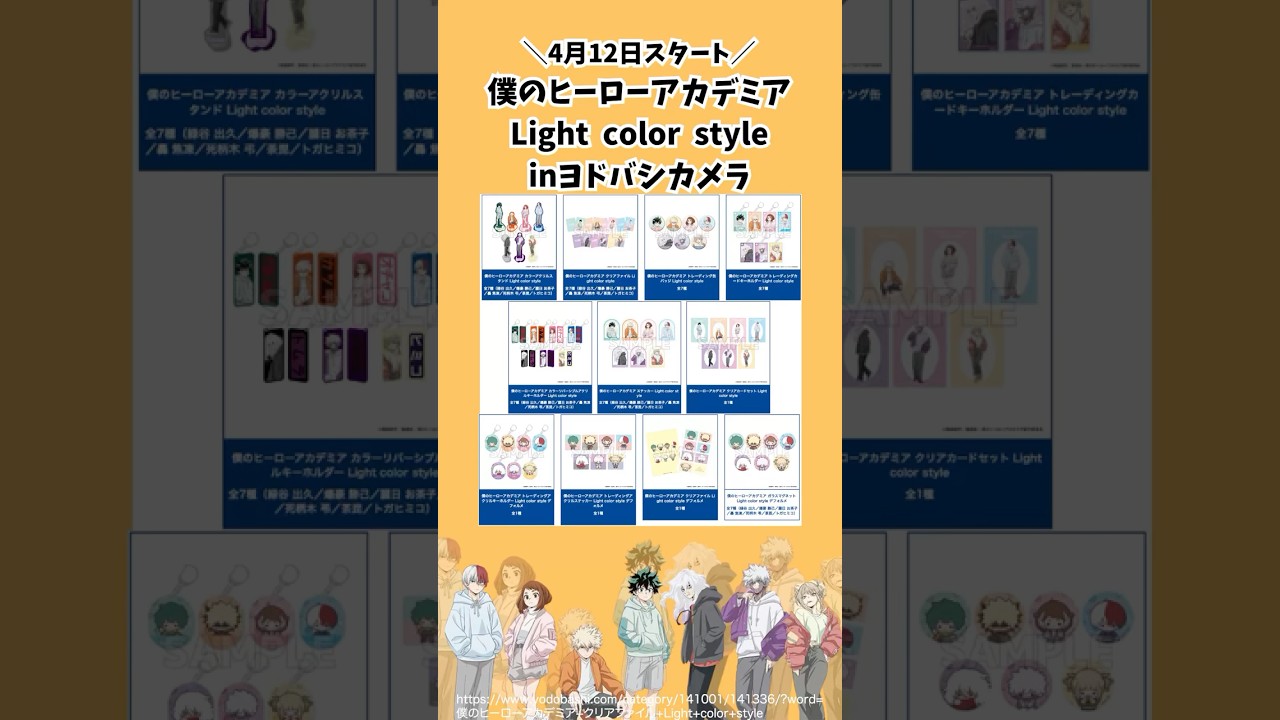 ヒロアカ light color style ヨドバシ 缶バッジ 死柄木弔45個 ヒロアカ light color style ヨドバシ 缶バッジ 死柄木弔45個