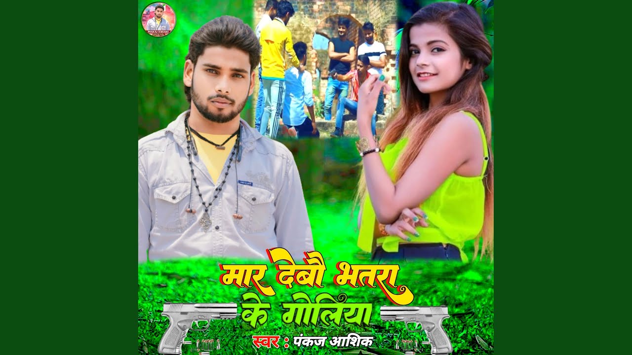 Dewra Maja Lehai Lut