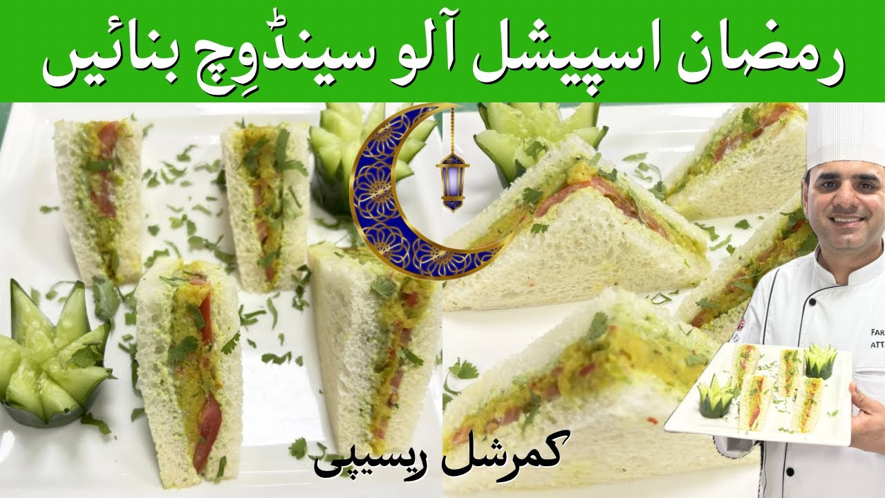Potato Sandwich Recipe | Easy commercial recipe |by Chef Farrukh|آلو سینڈوچ بنانے کا طریقہ 