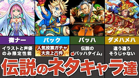 モンスト このガチャはやばい Mp3