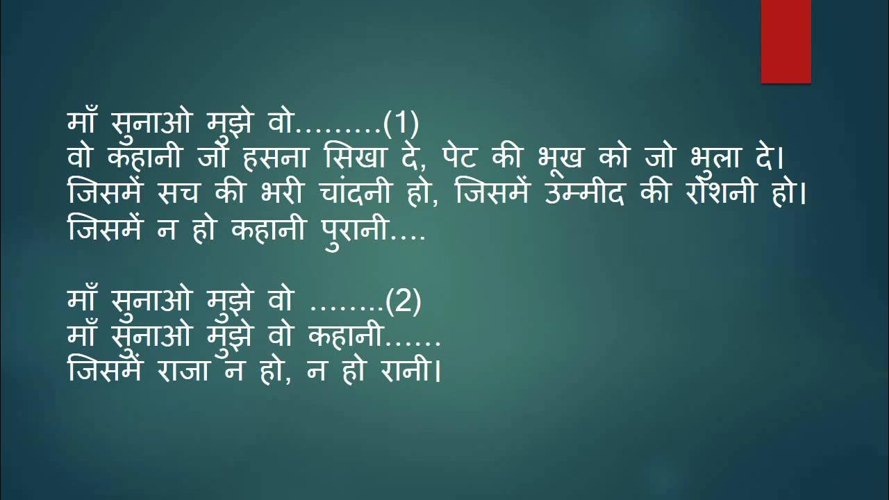 Maa Sunao Maa Sunao