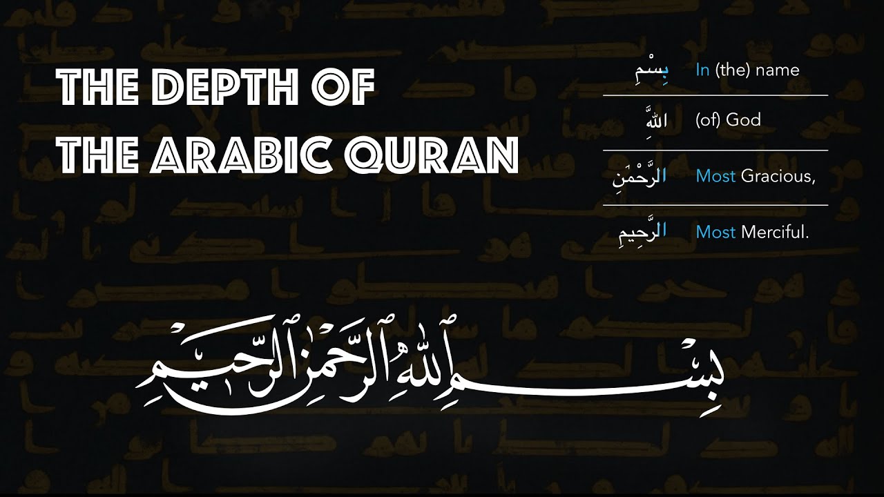 Беседы о Коране – Глубина арабского Корана