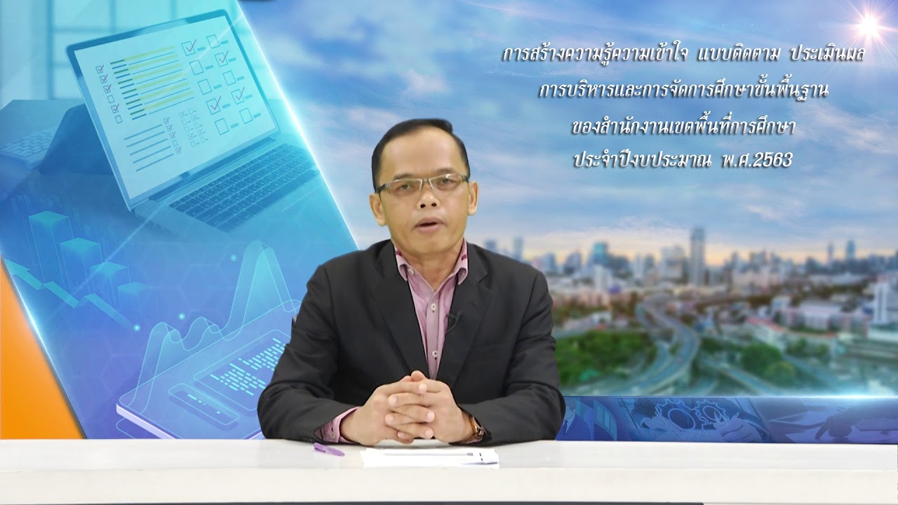 มาตราฐานที่ 1 ตัวบ่งชี้ที่ 2 ประเด็นพิจารณาที่ 2