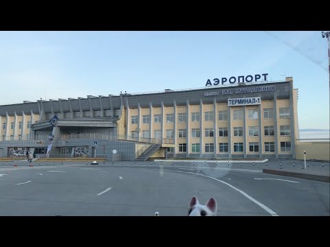 Video: Aeroporti në Nizhnevartovsk
