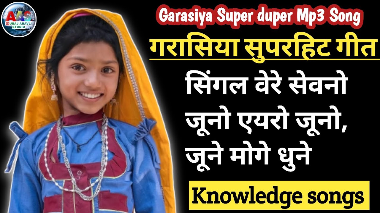Garasiya Superhit Love 😘 Geet MP3||Garasiya geet MP3||Garasiya ka song||Adiwasi Culture Song