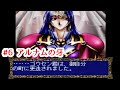 #6【アルナムの牙~獣族十二神徒伝説~】【全然よくないわよっ!!無責任な事言わないでよっ!!】FANG OF ALNAM