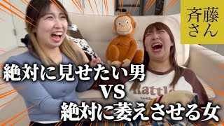 【斉藤さん】ヤバい奴との闘いが激アツすぎたwwwwwwwwww