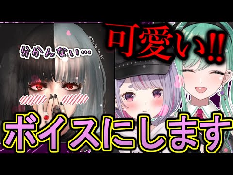 まぼちゃんの世界一可愛い「分かんない」ボイスにメロメロな兎咲ミミと八雲べに【麻婆豆腐/ぶいすぽ】