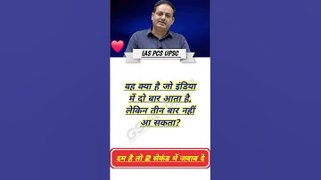 IAS interview questions and answers#generalknowledge#ias #upsc#ips#ssc#sscgd#gk #shorts#gkquiz#iqGK