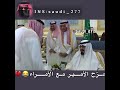 مزح الأمير بعد السلام على الملك عبدالله 
