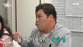 [전지적 참견 시점] ＂속도감도 좋다~!＂