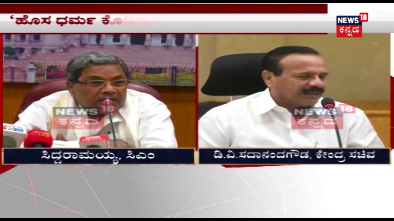 D V Sadananda Gowda Tweets Criticisms Against Siddaramaiah