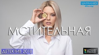 ДЕТЕКТИВ. ДЕТЕКТИВ.