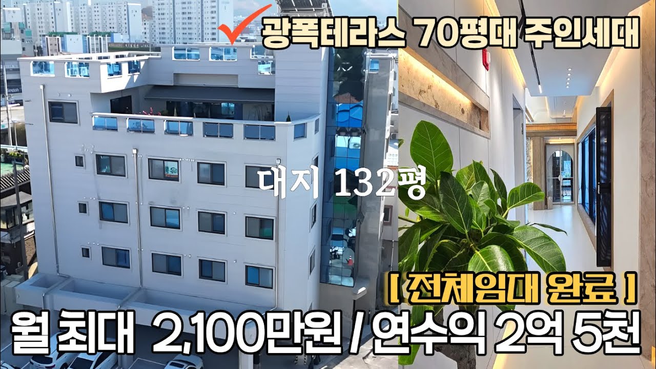 청주상가주택매매, 청주최고수익성 건물, 고수익급매매,율량동 상가주택 , 수익률 10 4, 명품주인세대 실거주 추천