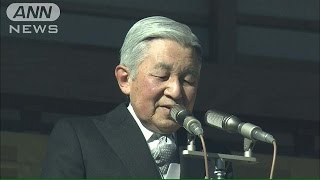 天皇陛下「来る年、明るい年に」誕生日祝う一般参賀(14/12/23)