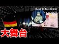 海外で挑戦し続ける日本人のリアル。ベルリン最大級のAIイベントから講演依頼が来ました。