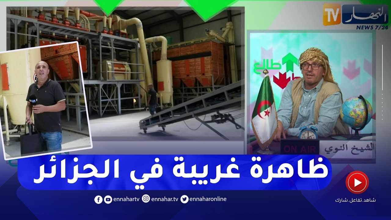 الشيخ النوي: مصانع ومشاريع خاصة متوقفة في قالمة.. المستثمر راه يعاني والمسؤولين لا حدث