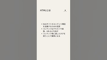 30秒で学ぶ！Web制作Tips HTML(HyperText Markup Language)