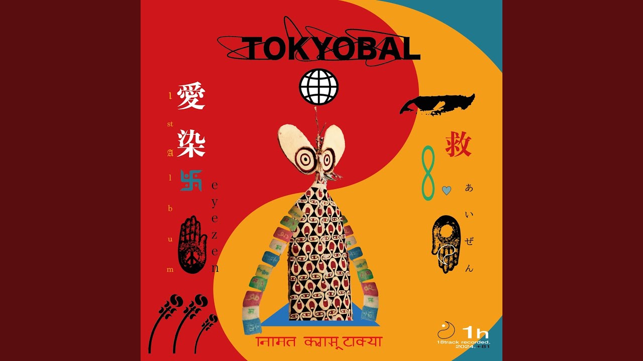 TUNNEL ~ skit ~ (feat. Igacorosas)