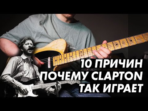 Video: Eric Clapton: Biografia, Karriera Dhe Jeta Personale