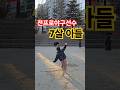 도슨트 킴 의 7살 아들 김하성을 소개합니다. #야구 #7살 #야구선수 #캐치볼 #baseball #play #kbo #mlb #프로야구