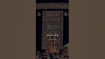 ﴿ وَأَذِّن فِي النَّاسِ بِالْحَجِّ ﴾ | ماهر المعيقلي - سورة "الحج" ( #عشر_ذي_الحجة )