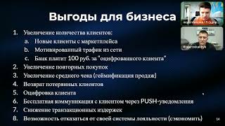 Подключение бизнеса к ЛКБ Здоров как бык
