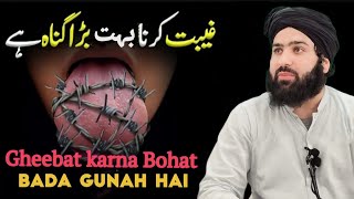Gheebat Karna Bohat Bada Gunah Hai | Hafiz Aadil Siddique Sb | Must Watch Video