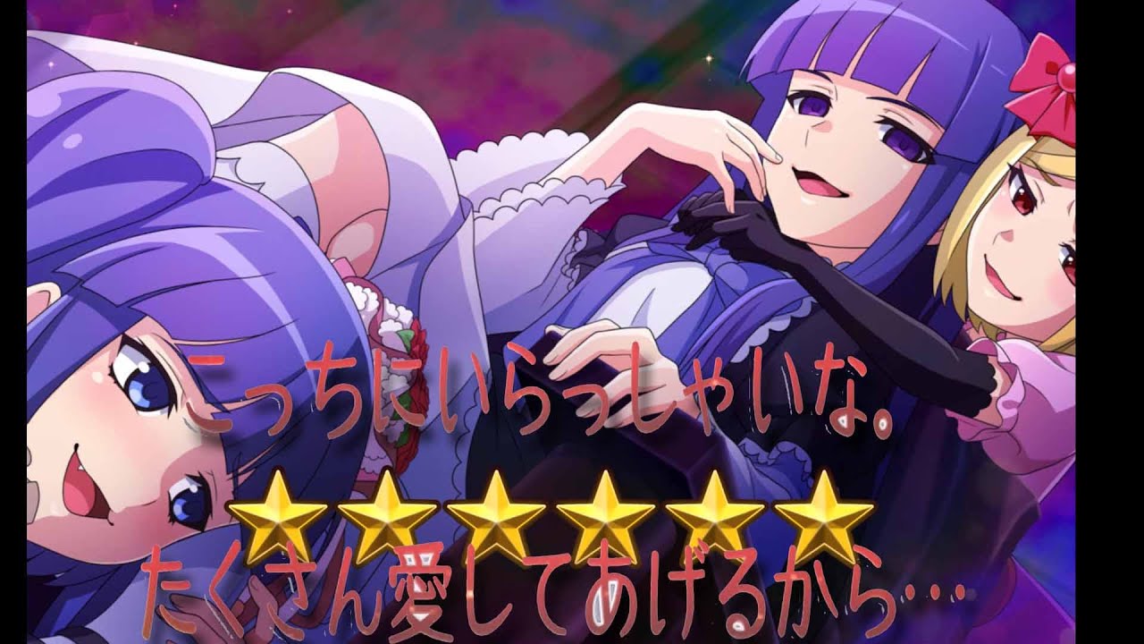 奇跡の魔女】ベルンカステル【⭐️6覚醒】 ＃ひぐらし命 ＃うみねこ