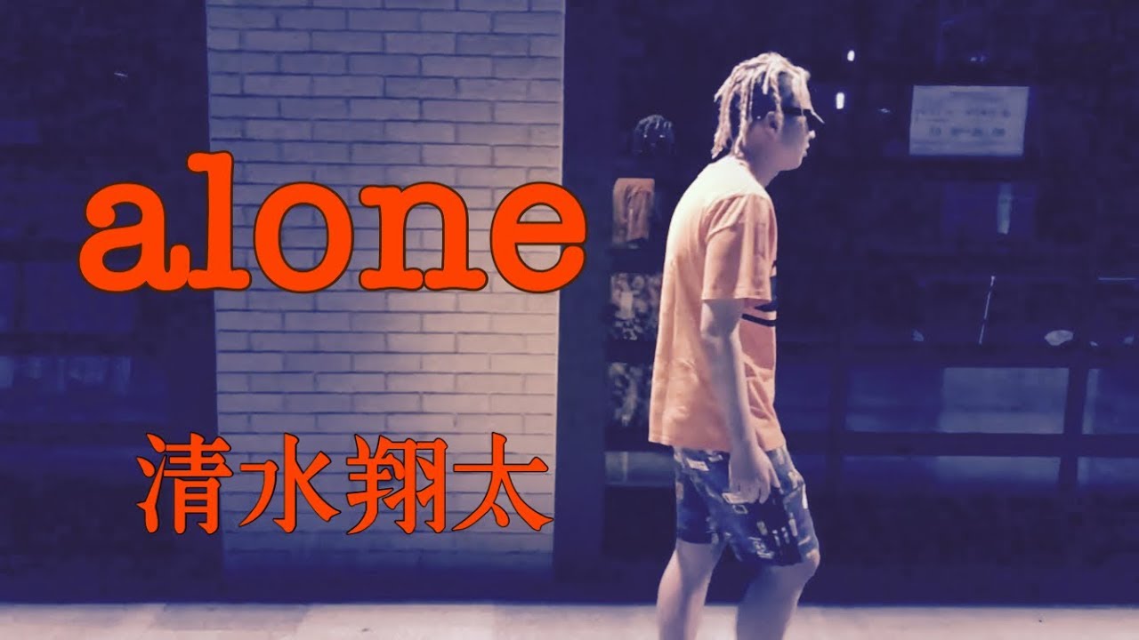 清水翔太 側に Coverd 越智孝明 Youtube 清水翔太 側に Coverd 越智孝明 Youtube