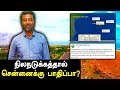 Chennai Earthquake: சென்னையில் நில அதிர்வு... வெதர்மேன் என்ன சொல்கிறார்?- Oneindia Tamil