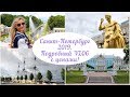 ВПЕРВЫЕ В САНКТ-ПЕТЕРБУРГЕ/ЦЕНЫ НА ЖИЛЬЁ, ПИТАНИЕ, ЭКСКУРСИИ/КУДА СХОДИТЬ, ЧТО ПОСМОТРЕТЬ