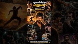 Poverty Is Not a Barrier Perseverance Is the Path to Success|The Inspiring Story of Raghava Lawrence