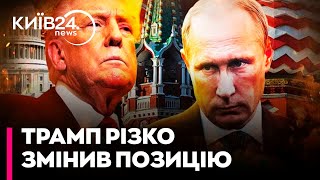 ❗️Трамп СКАСУВАВ зустріч із Путіним - ПОПОВ