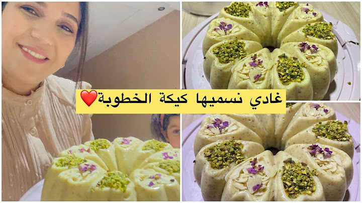 شاركت معكم كيكة هماوية أول مرة في تاريخ اليوتيوب ضيافك غادي يحماقو عليها/ كلشي سولني شنو درتي فيها🥮