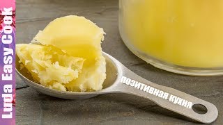 How to Make Ghee