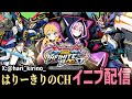 【EXVS2IB配信】トレモからの機体リクエスト配信する!