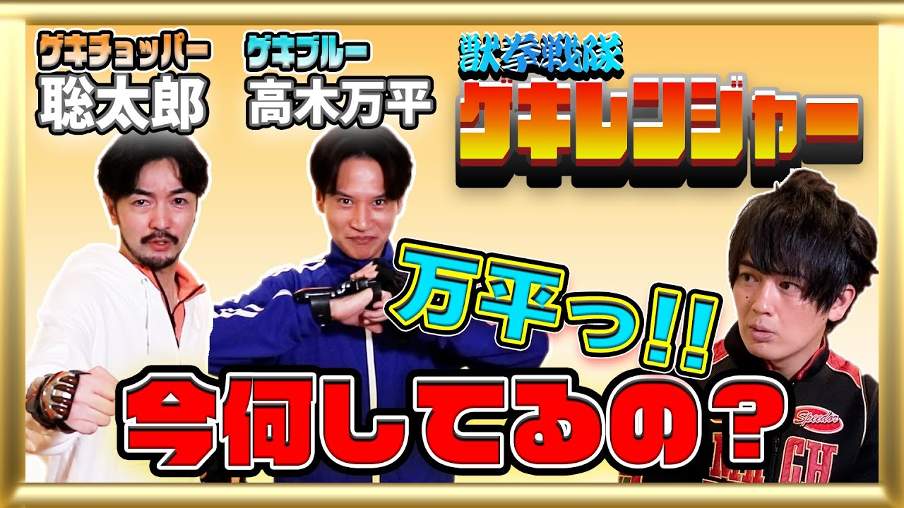 【衝撃‼】スカイシアターで万平＆聡太郎がやらかします。